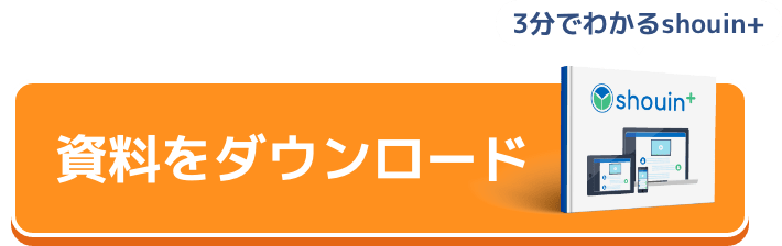 資料をダウンロード
