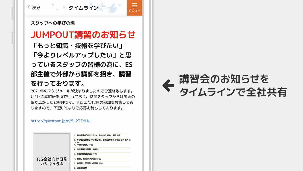 実際のタイムラインの投稿