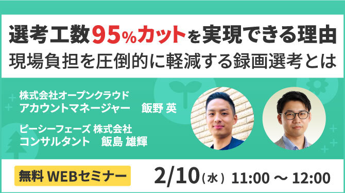 2021年2月10日（水）セミナー開催