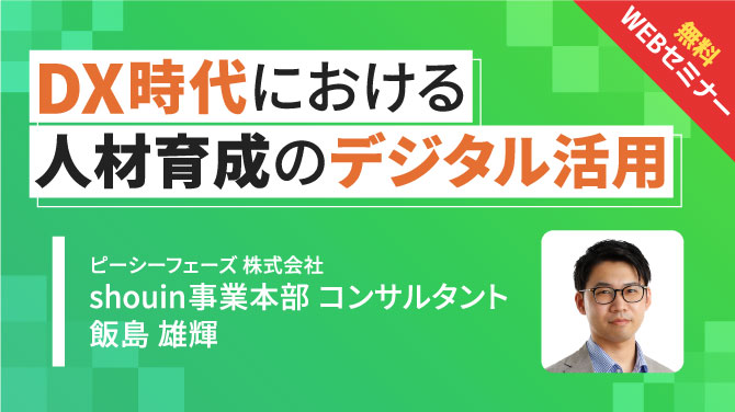 2020年10月27日（火）セミナー開催