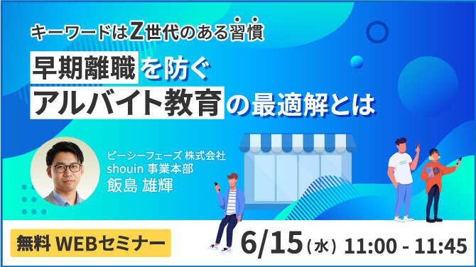 2022年6月15日（水）無料ウェビナー開催