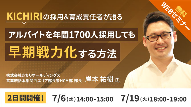 2022年7月6日、19日に無料ウェビナー開催！